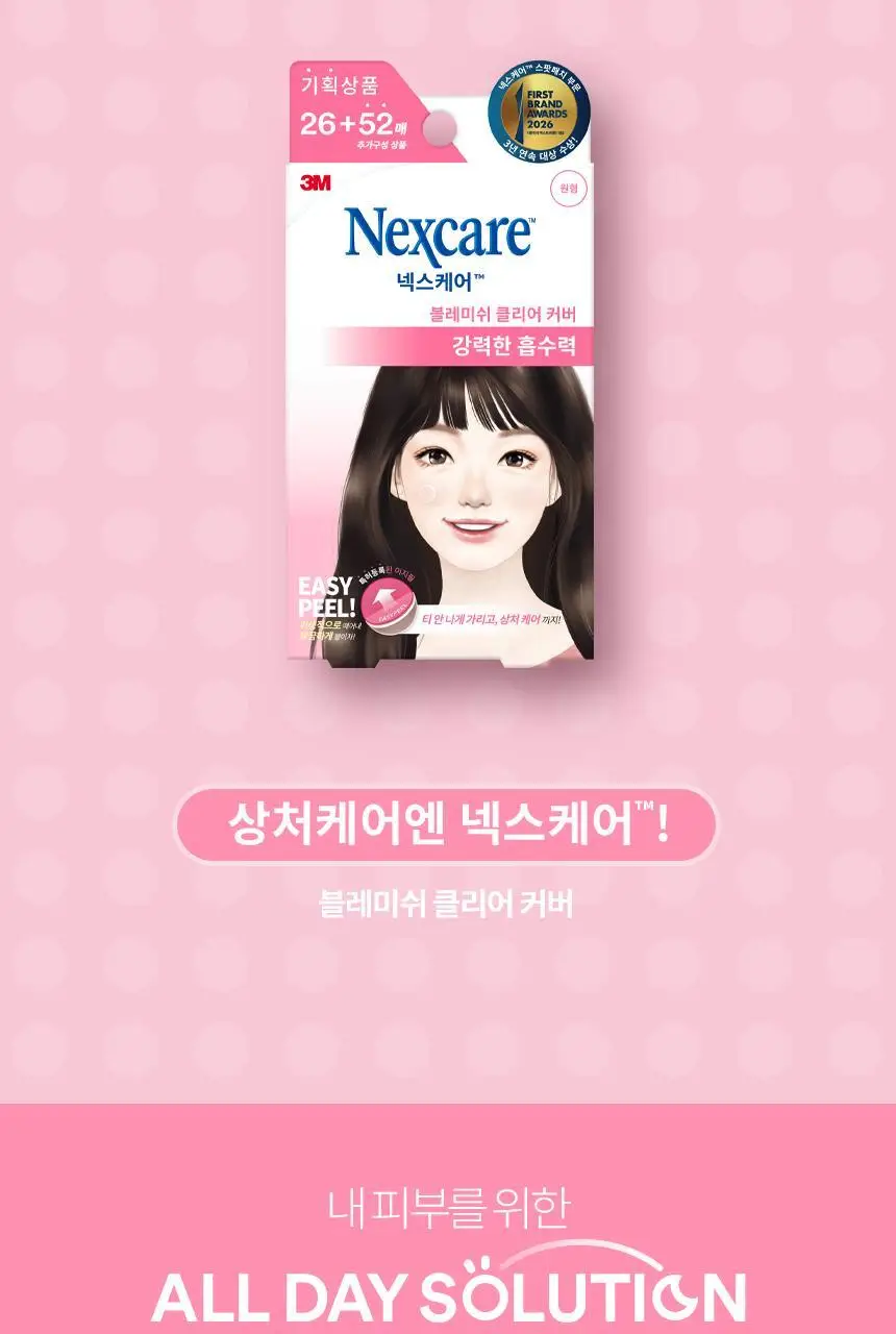 [짜고난후/오버나이트] 3M 넥스케어 블레미쉬 클리어커버 상처케어용 (78매) 상세페이지 4